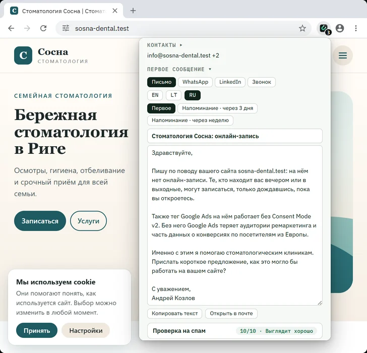 Первое письмо пишется по находкам и подписывается вашим именем.